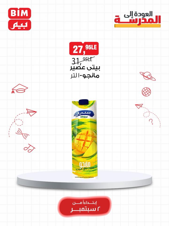 bim offers from 1sep to 3sep 2025 عروض بيم من 1 سبتمبر حتى 3 سبتمبر 2025 صفحة رقم 53